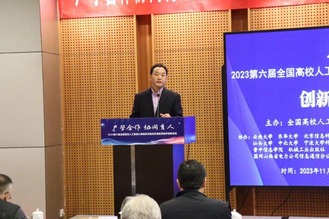 华算人工智能研究院成立仪AG九游会式在京举行(图6)