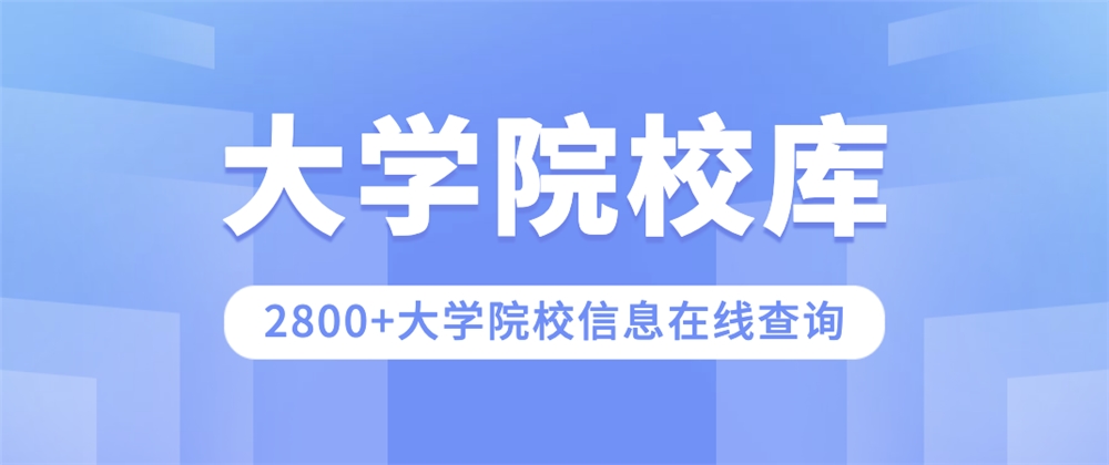 AG九游会2023年上海电力大学电气工程及其自动化专业在上海最低录取分数线历年(图3)